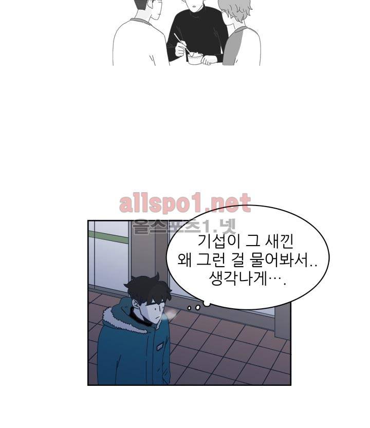 고백을 못하고 7화 35