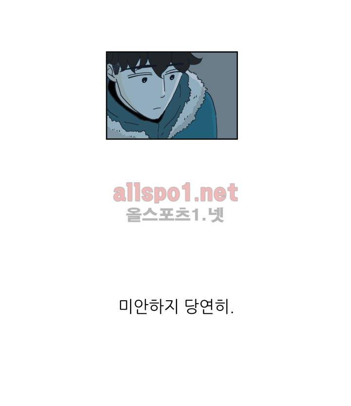 고백을 못하고 7화 36