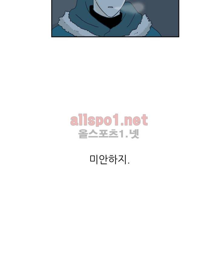 고백을 못하고 7화 41