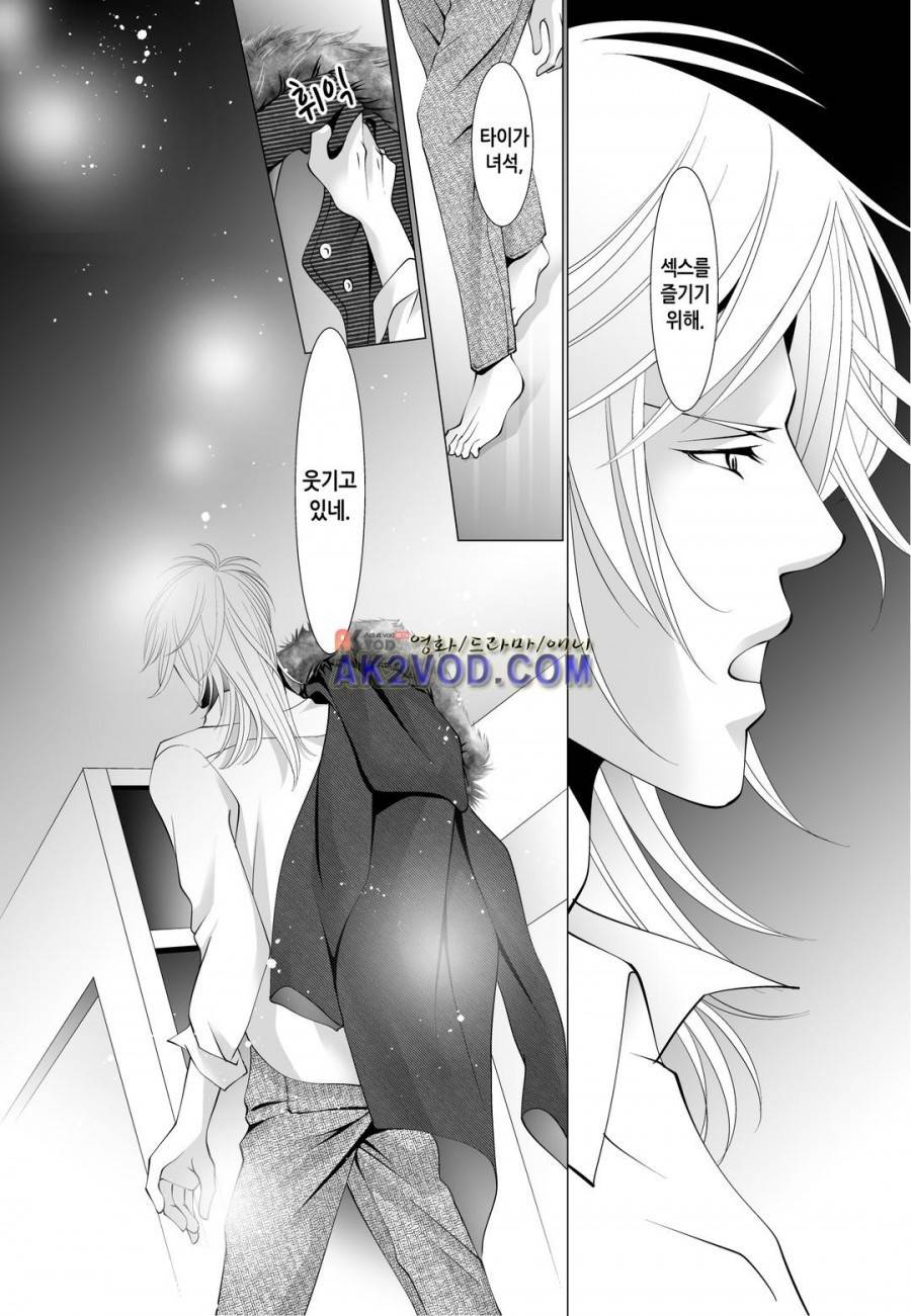 꿀 맛 같은 갑을 관계 8화 5