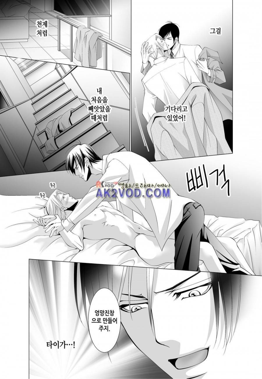 꿀 맛 같은 갑을 관계 8화 14