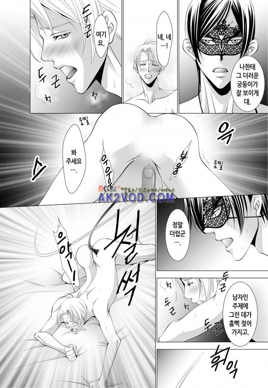 꿀 맛 같은 갑을 관계 8화 19