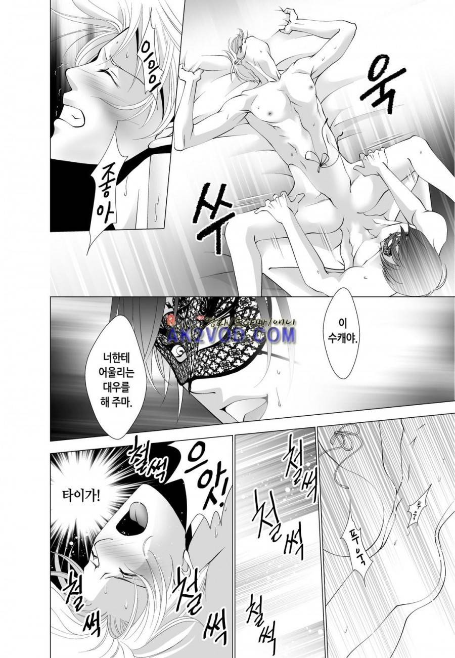 꿀 맛 같은 갑을 관계 8화 23