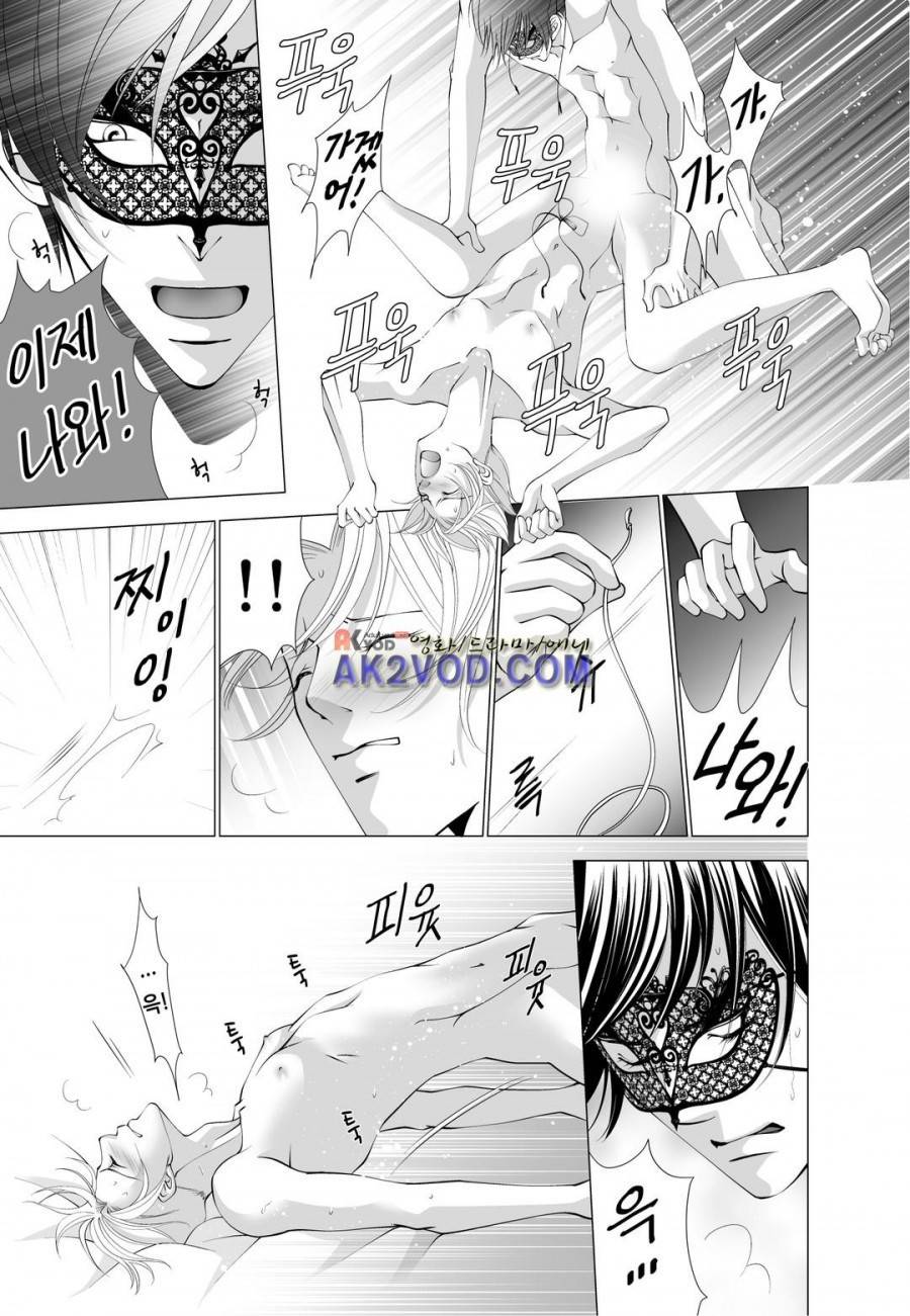 꿀 맛 같은 갑을 관계 8화 24
