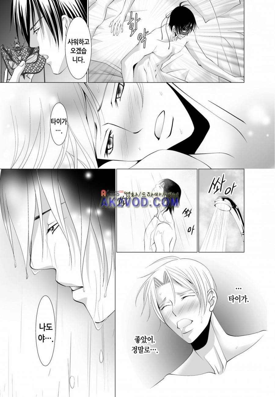 꿀 맛 같은 갑을 관계 8화 26