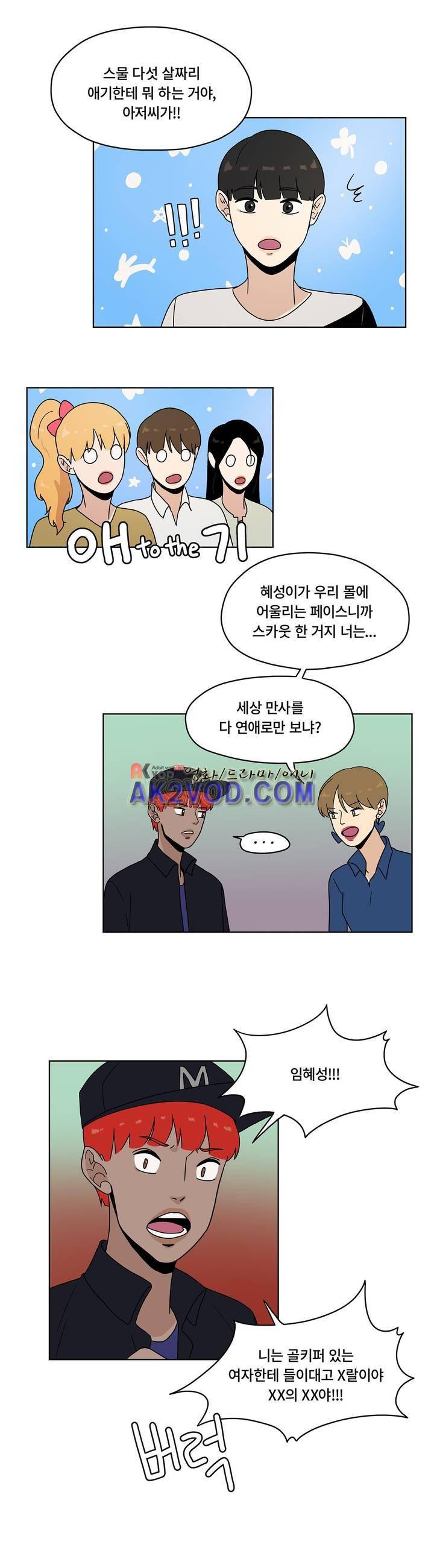 언더페인팅 37화 4