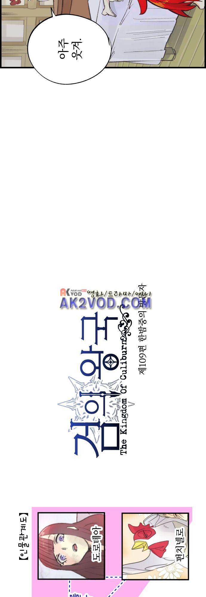 검의 왕국 109화 4