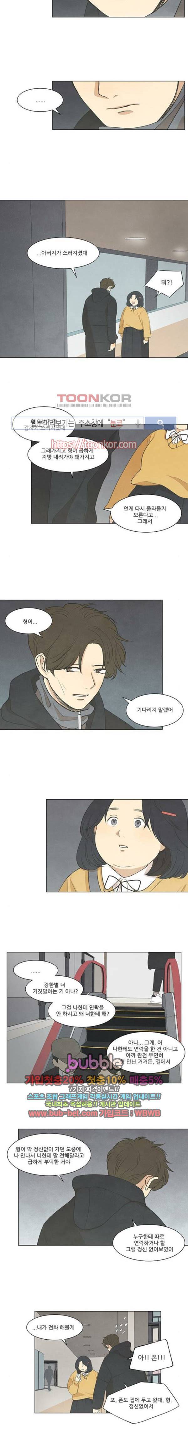 좋아하는 부분 25화 2