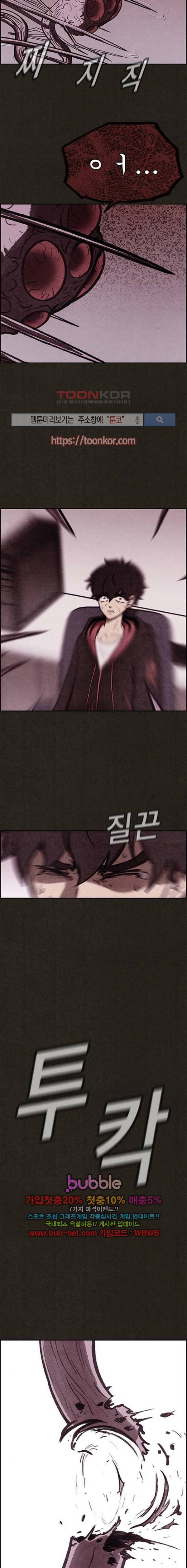 스위트홈 15화 3