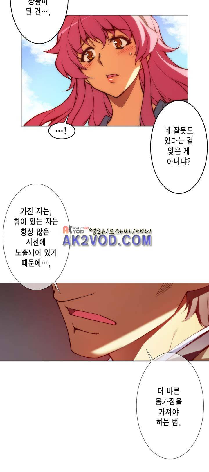 언밸런스 트라이앵글 60-2화 4