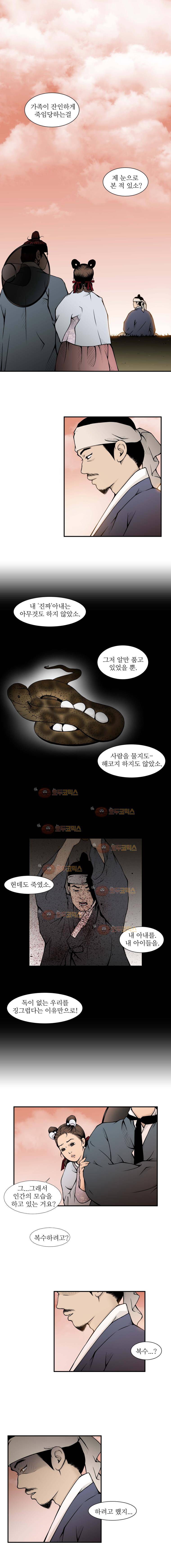 바리공주 6화 - 구렁이 (2) 1
