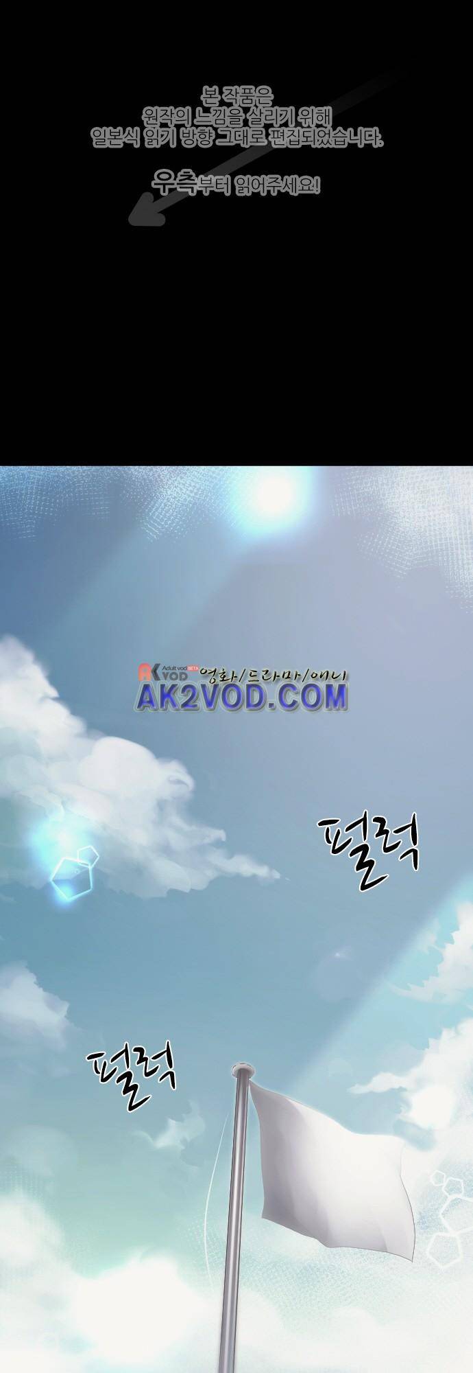 엔타쿠 45화 1