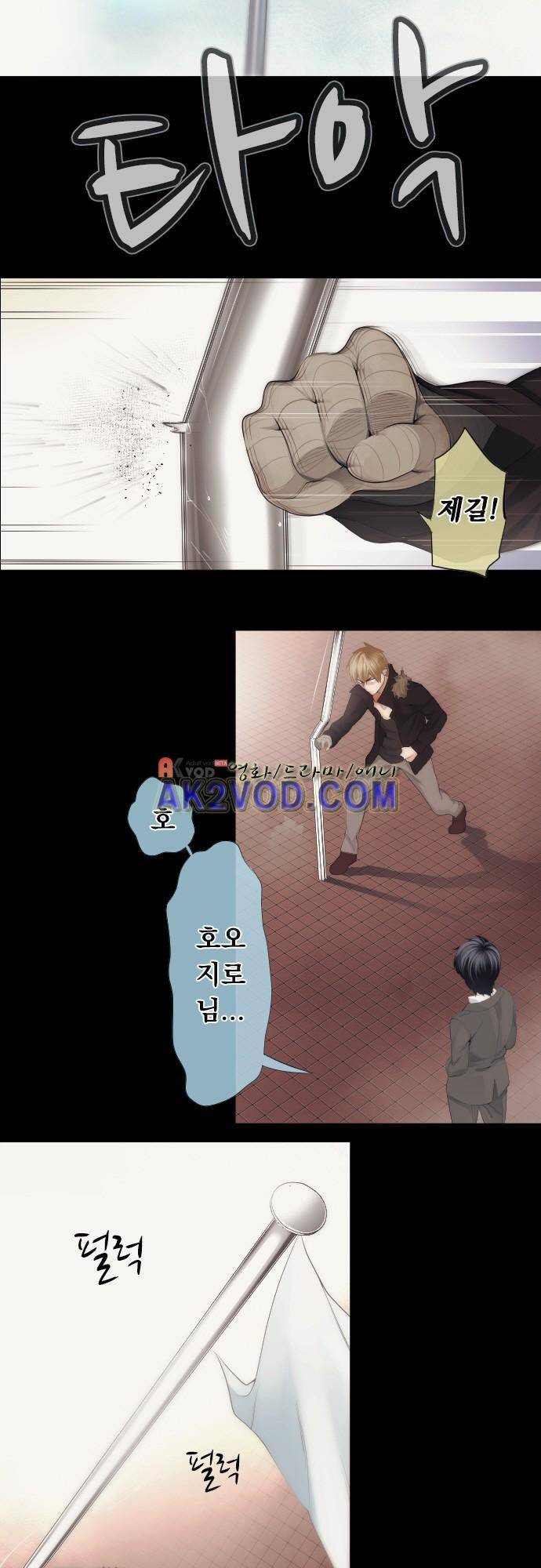엔타쿠 45화 2