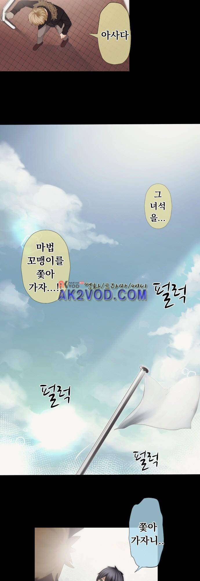 엔타쿠 45화 3