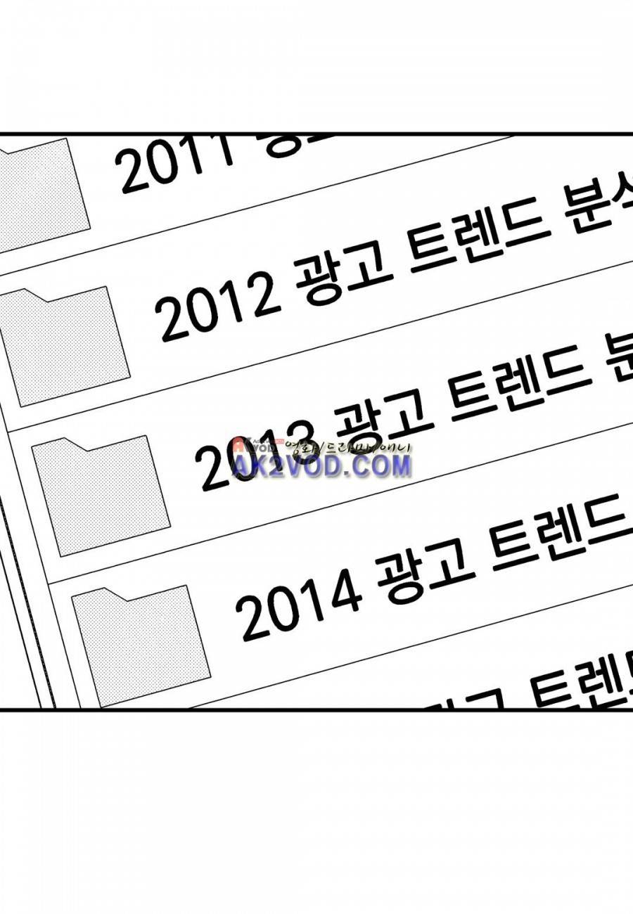일하고 싸우고 사랑하라 9화 4
