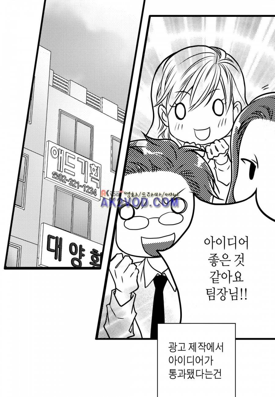일하고 싸우고 사랑하라 9화 6