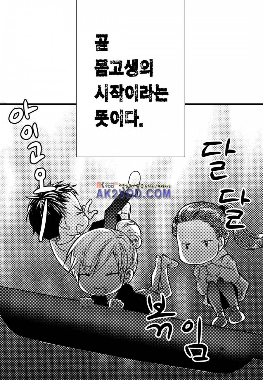 일하고 싸우고 사랑하라 9화 7