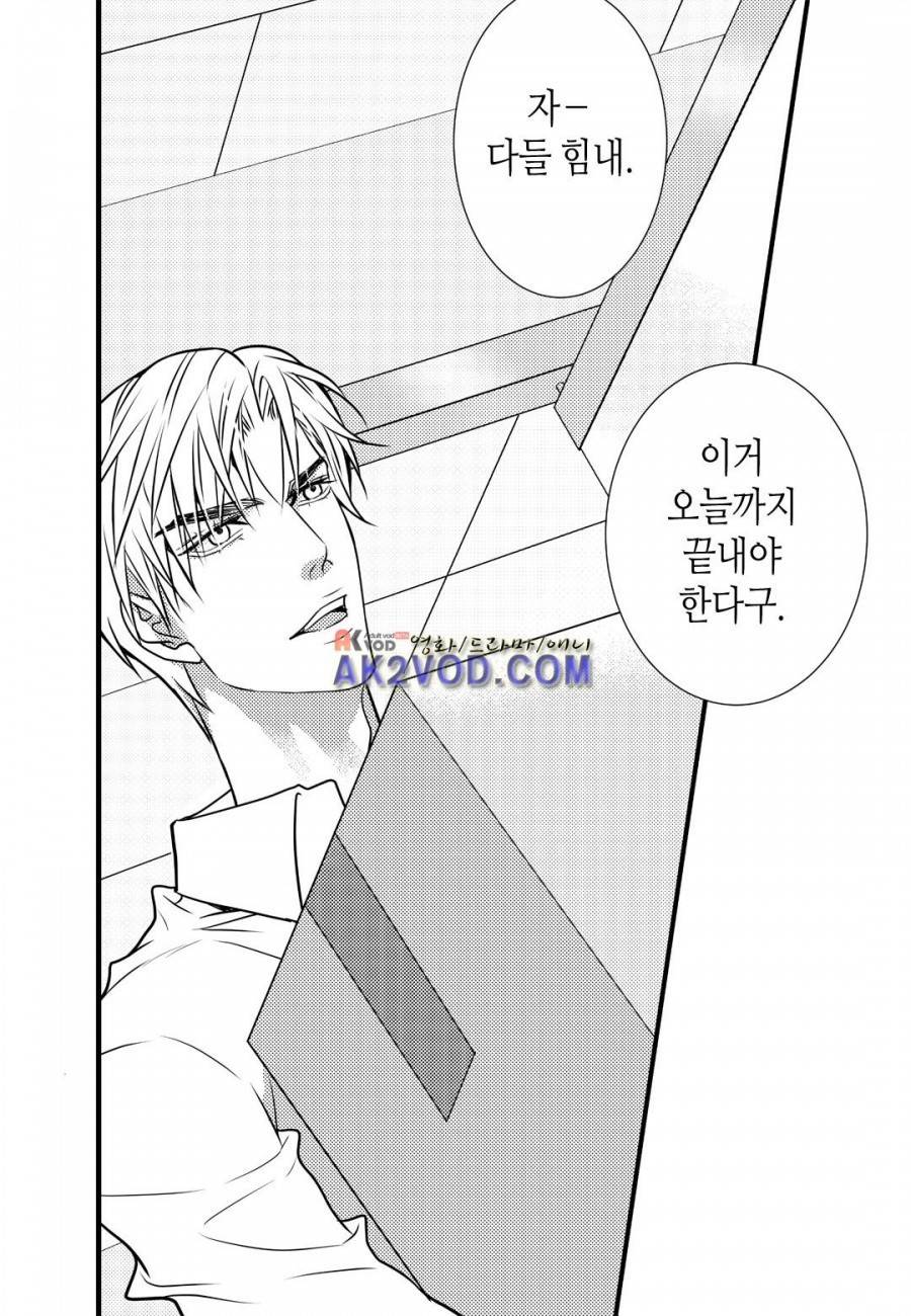 일하고 싸우고 사랑하라 9화 8