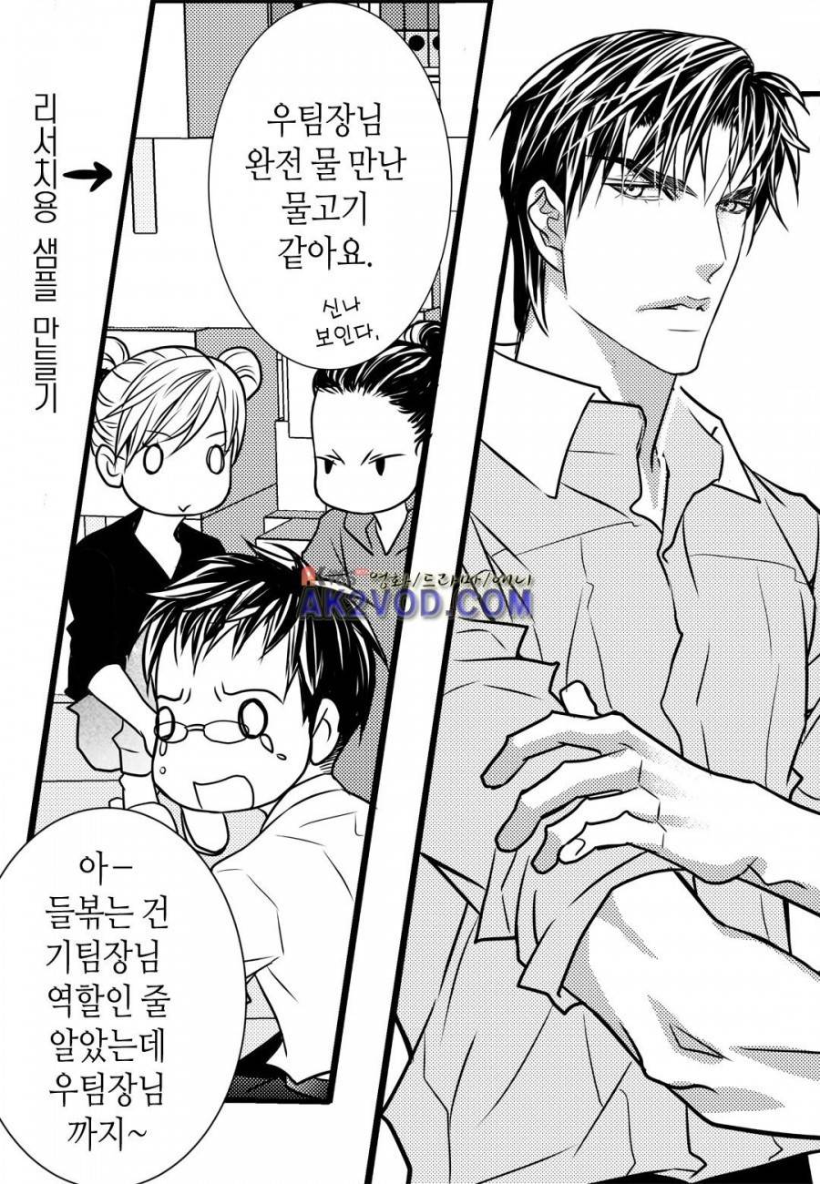 일하고 싸우고 사랑하라 9화 9