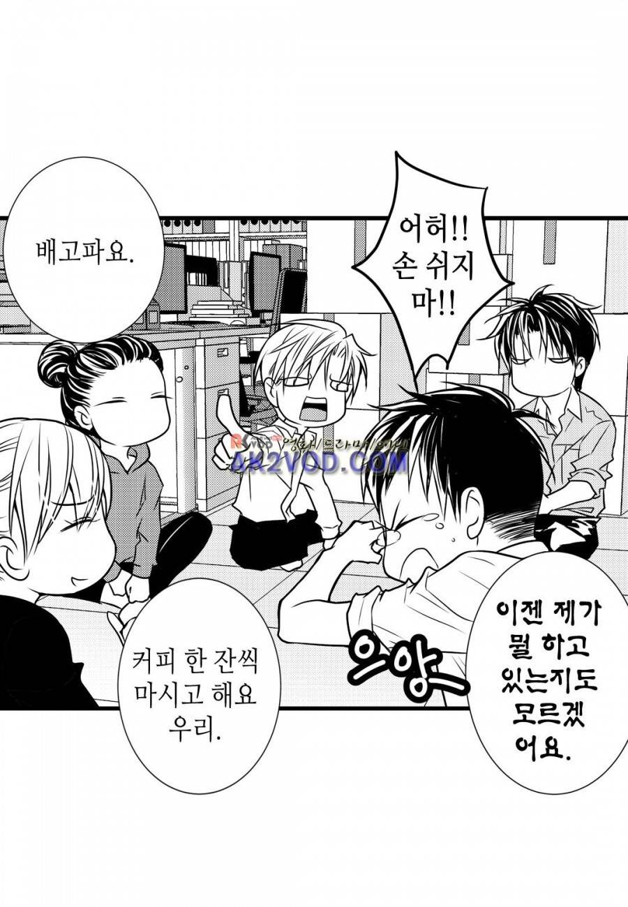 일하고 싸우고 사랑하라 9화 11