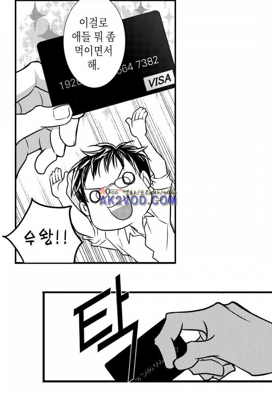 일하고 싸우고 사랑하라 9화 15