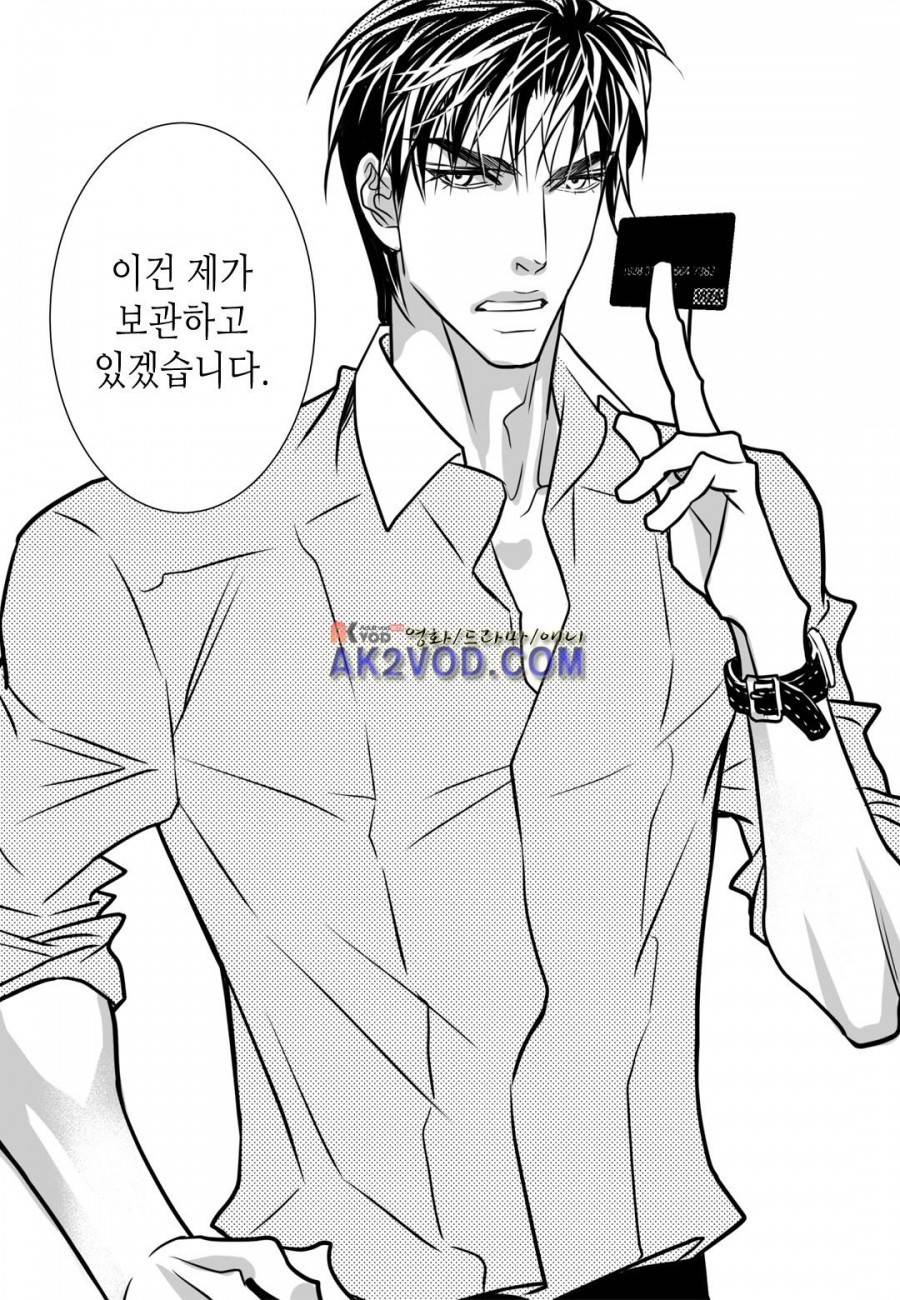 일하고 싸우고 사랑하라 9화 16
