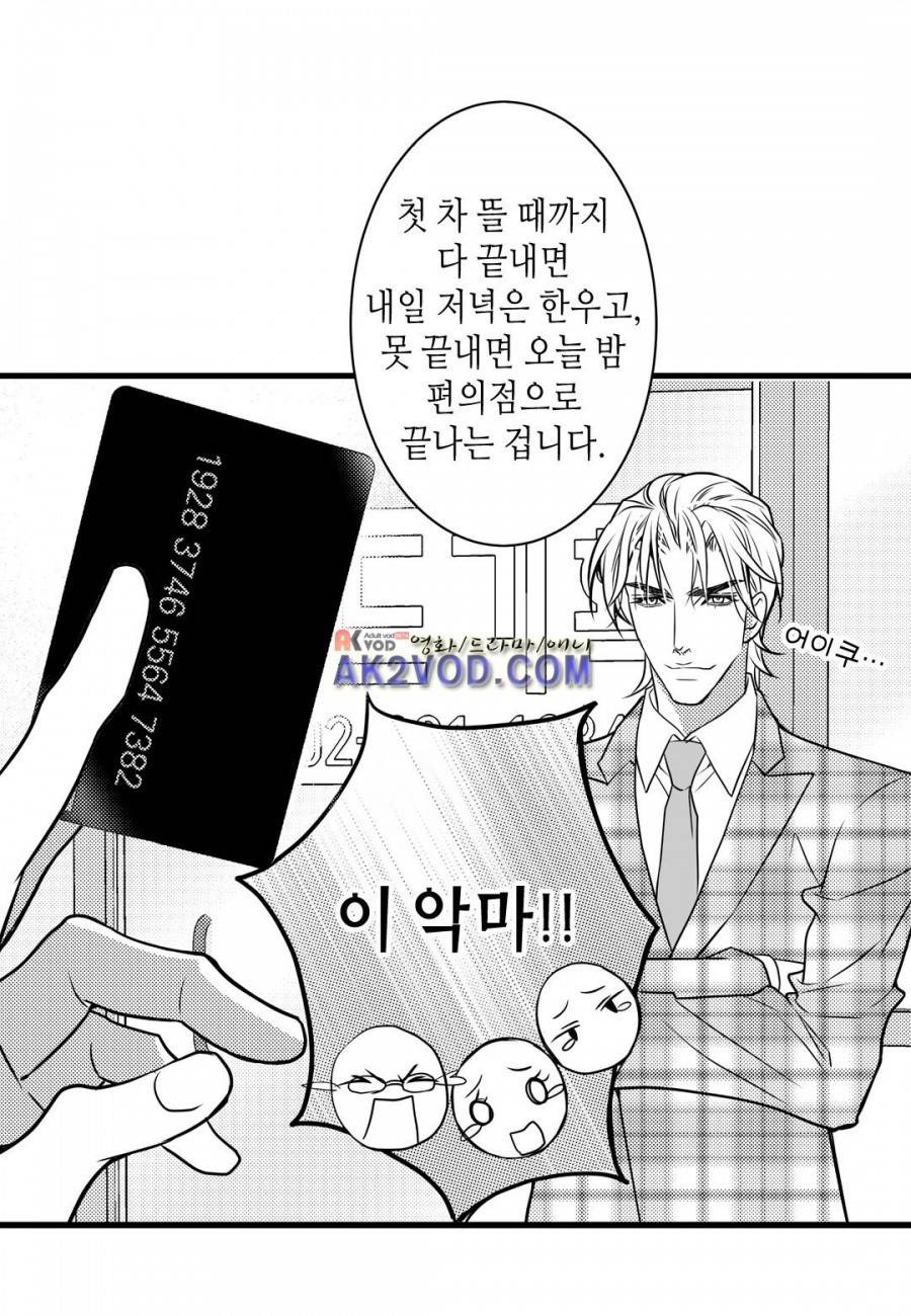 일하고 싸우고 사랑하라 9화 17