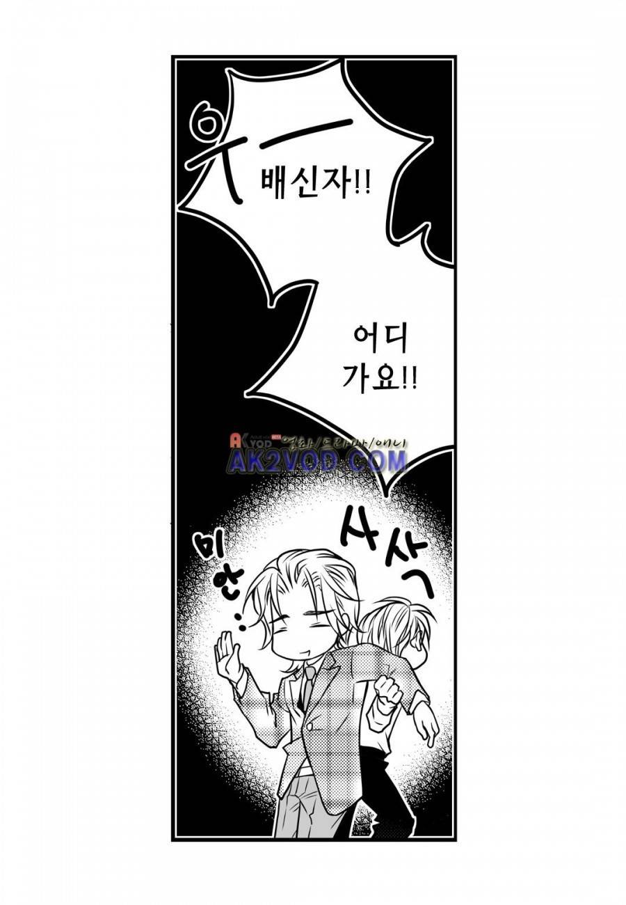 일하고 싸우고 사랑하라 9화 20