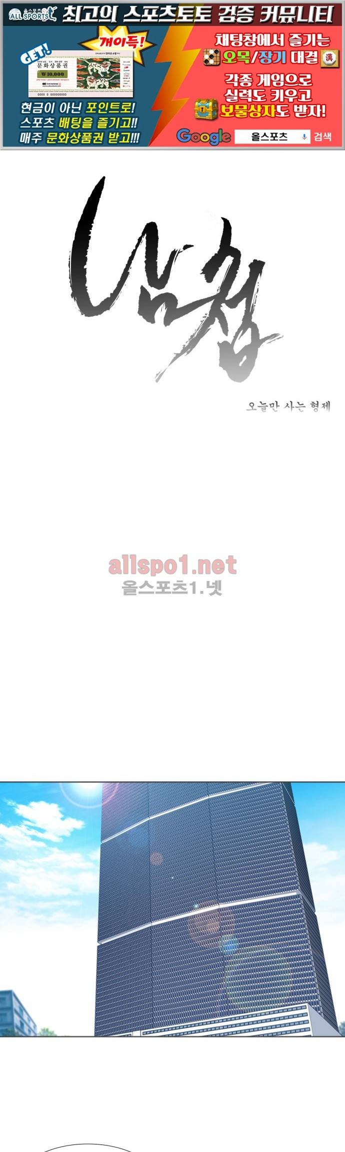 남첩 15화 1