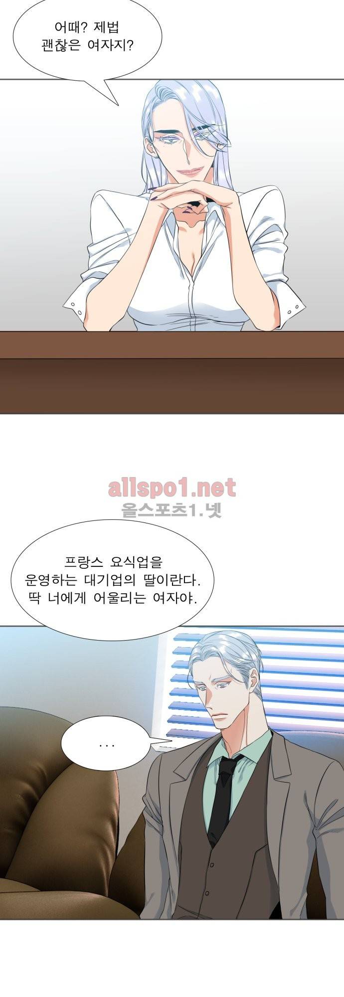 남첩 15화 2