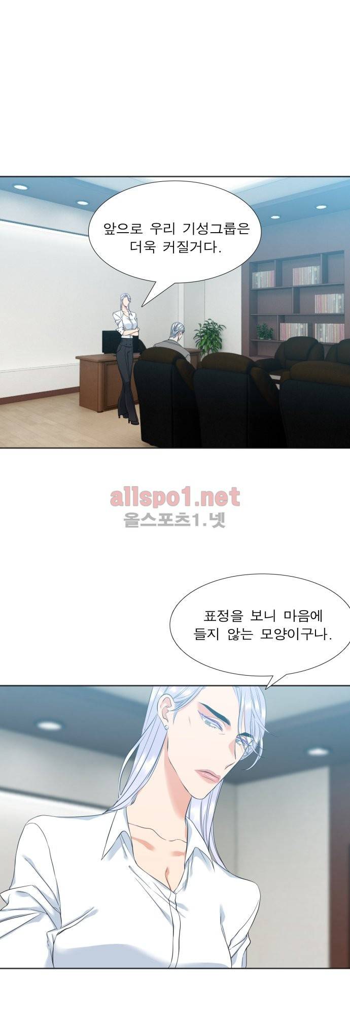 남첩 15화 4