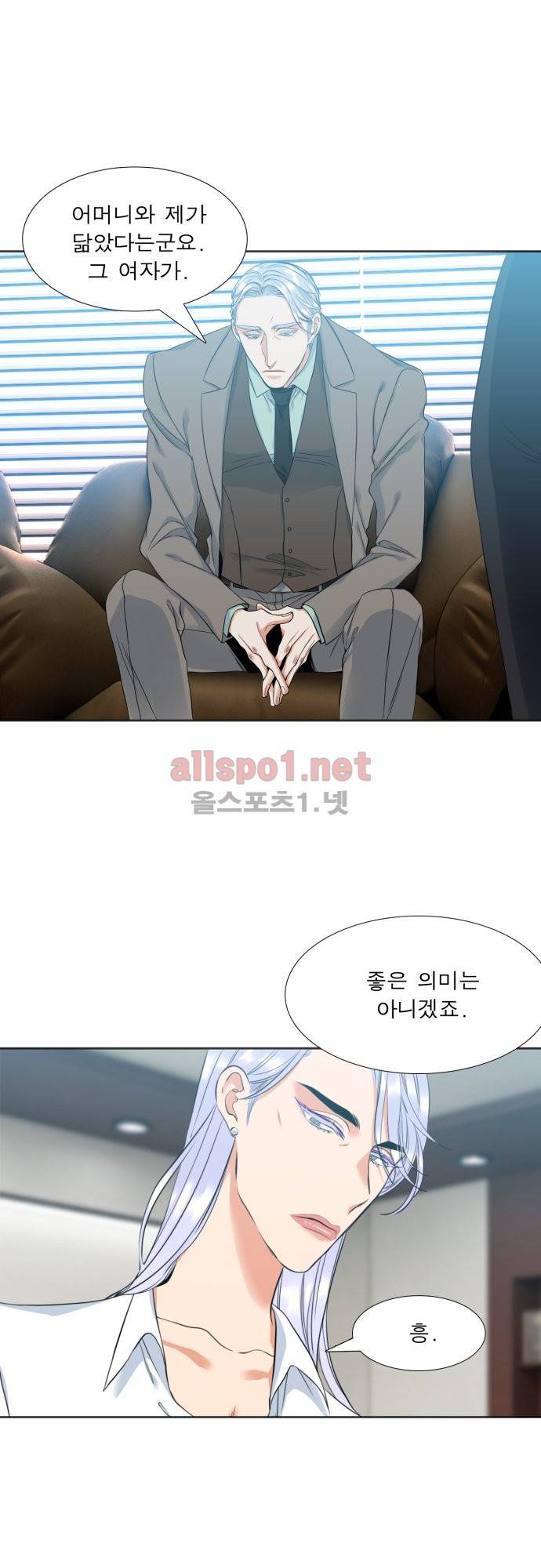 남첩 15화 5