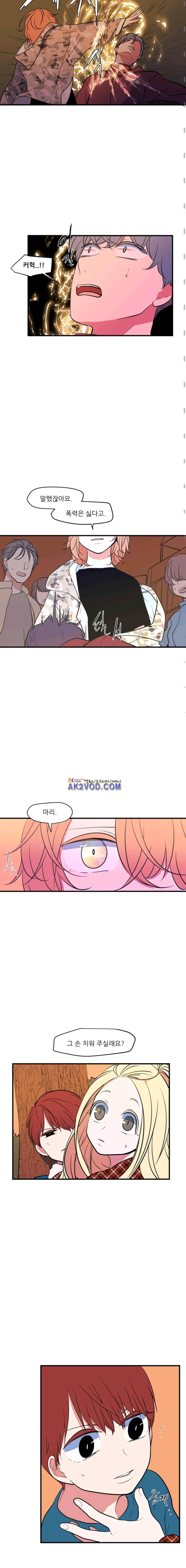 옥탑방 마왕성 72화 3