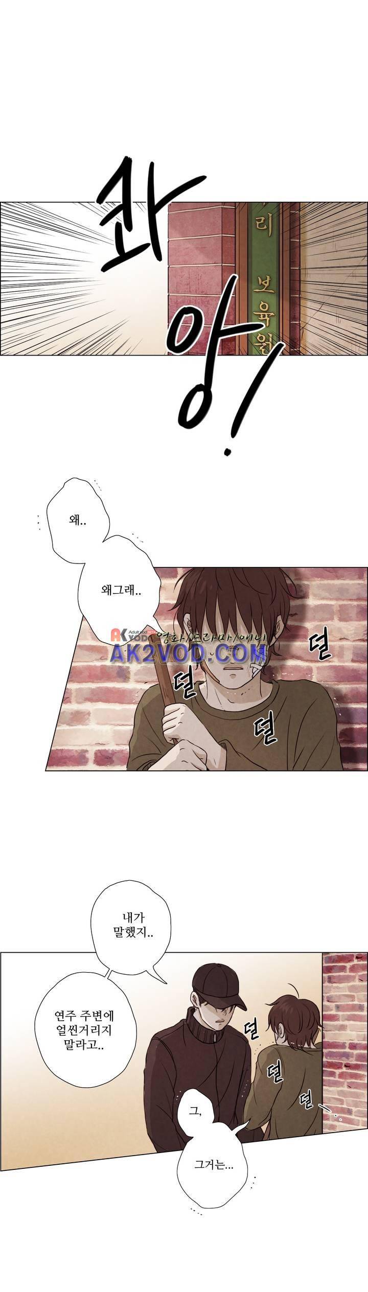 우리는 18화 1
