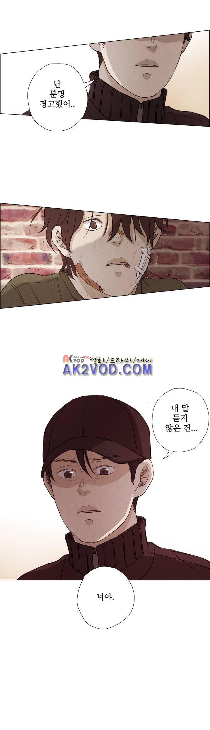 우리는 18화 2