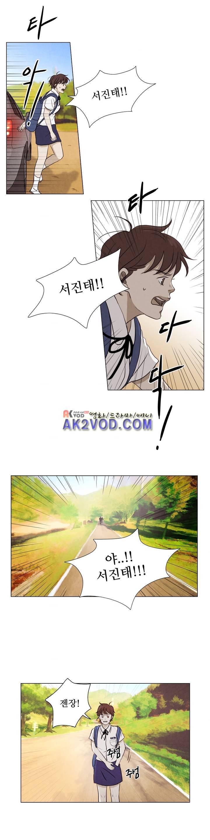 우리는 18화 5