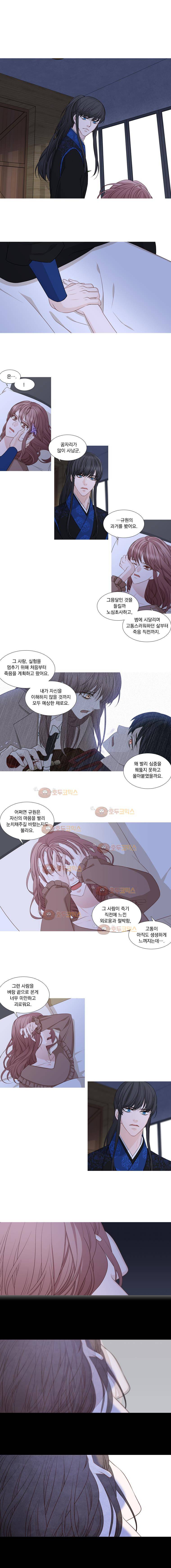 천연 212화 1