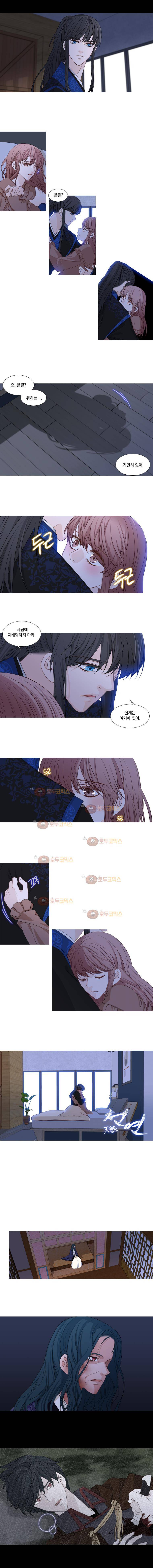 천연 212화 3