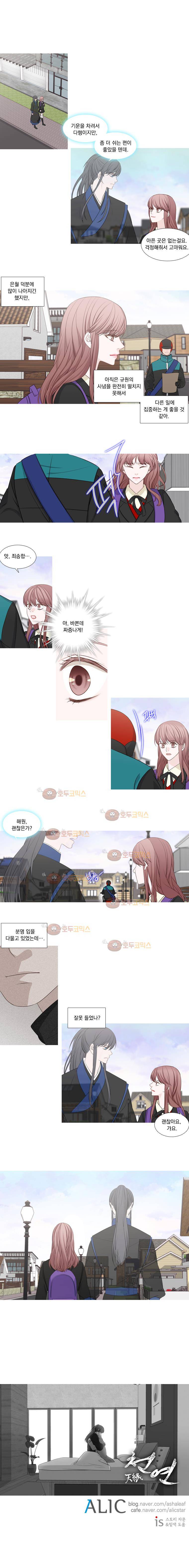 천연 212화 5