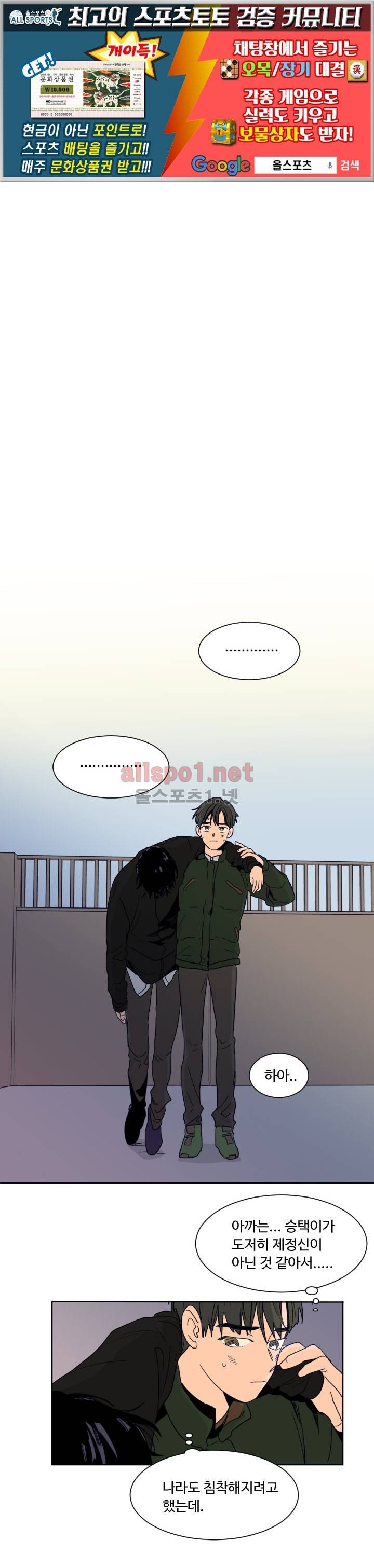 남의 BL만화 57화 -이규빈 외전- 1