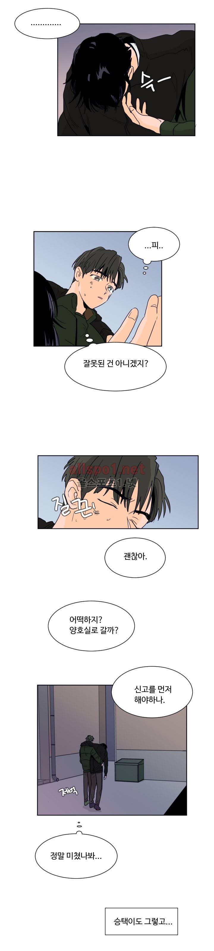 남의 BL만화 57화 -이규빈 외전- 2