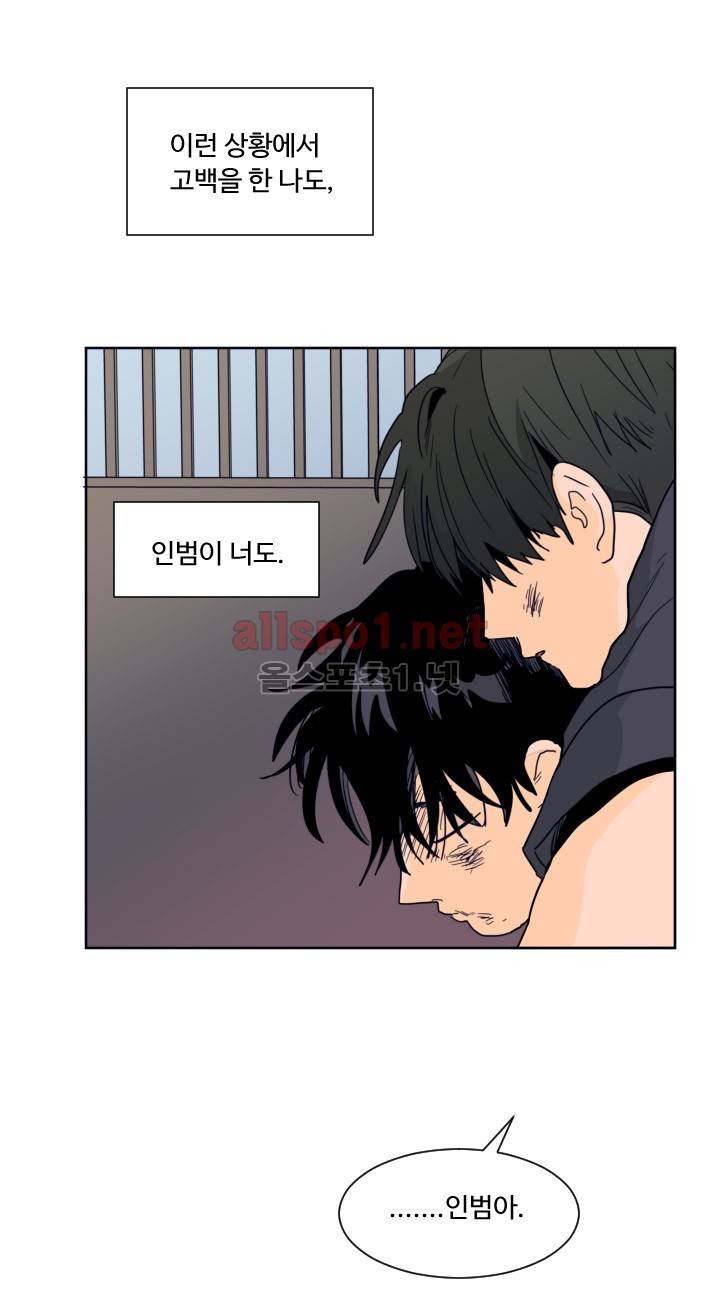 남의 BL만화 57화 -이규빈 외전- 3