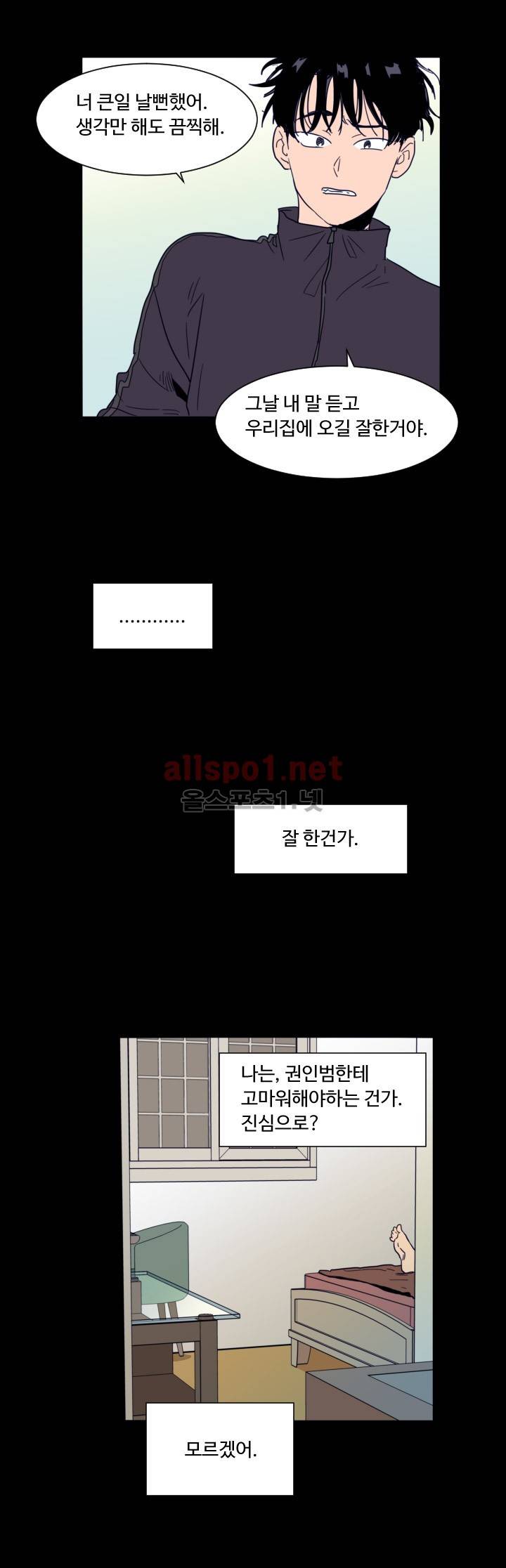 남의 BL만화 57화 -이규빈 외전- 6