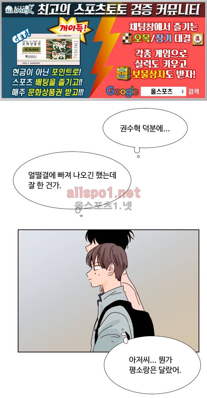 남의 BL만화 67화 1