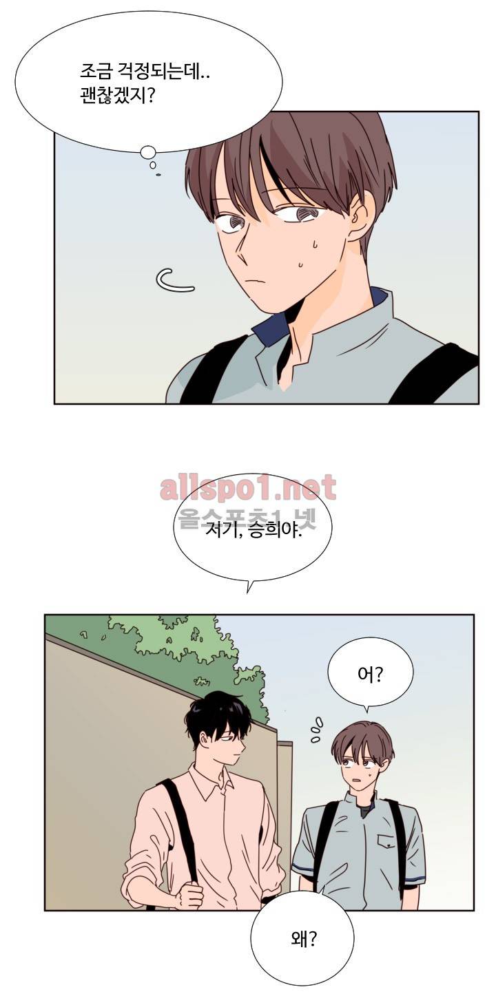 남의 BL만화 67화 2