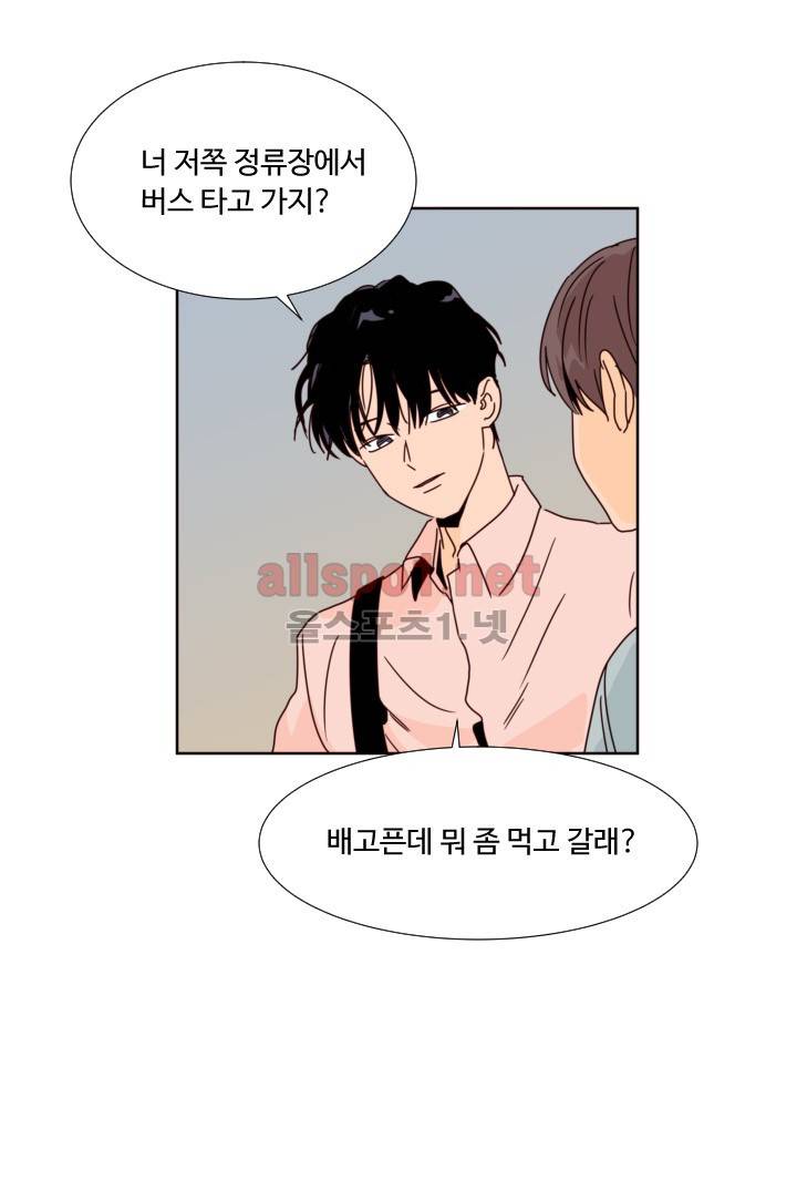 남의 BL만화 67화 3
