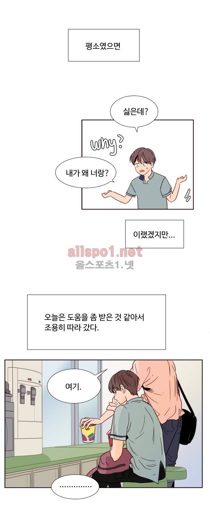 남의 BL만화 67화 4