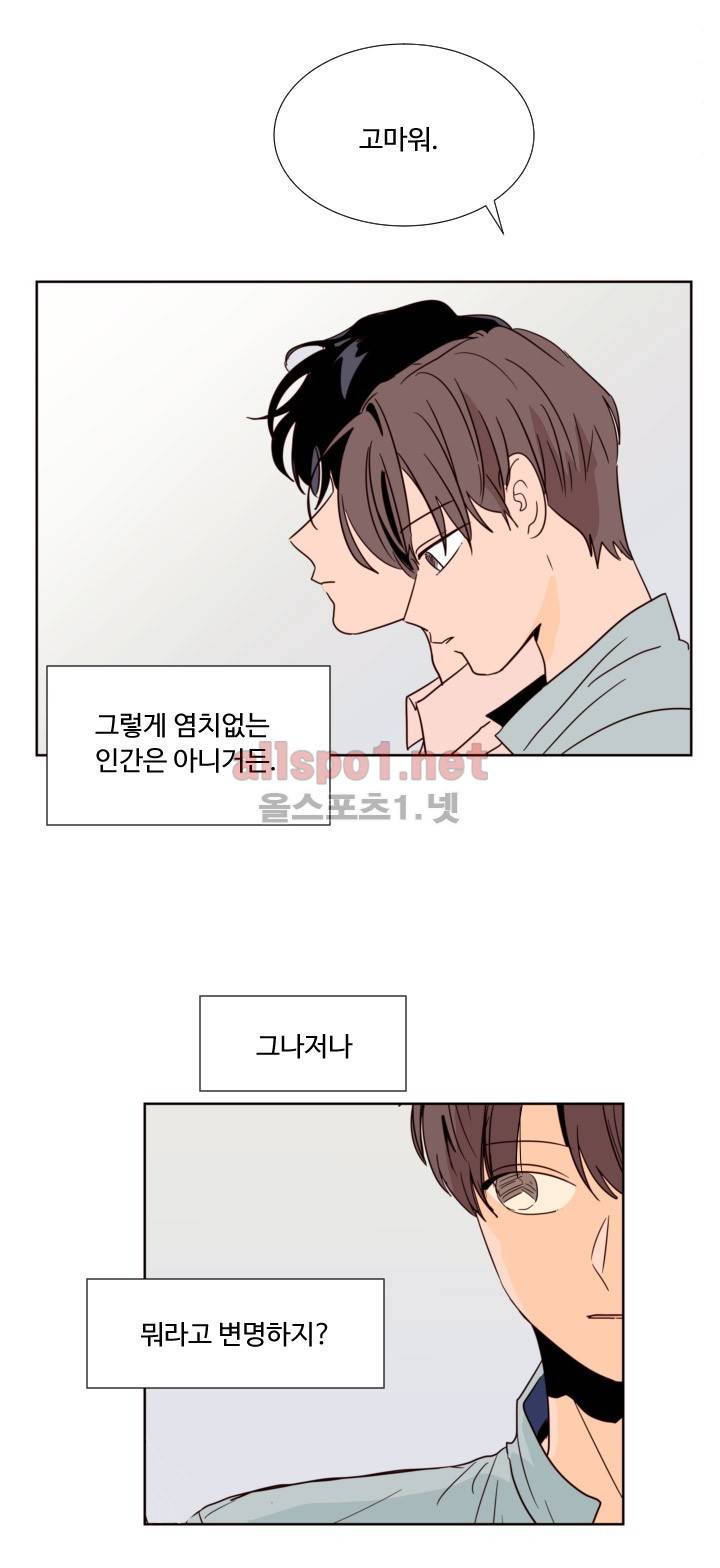 남의 BL만화 67화 5