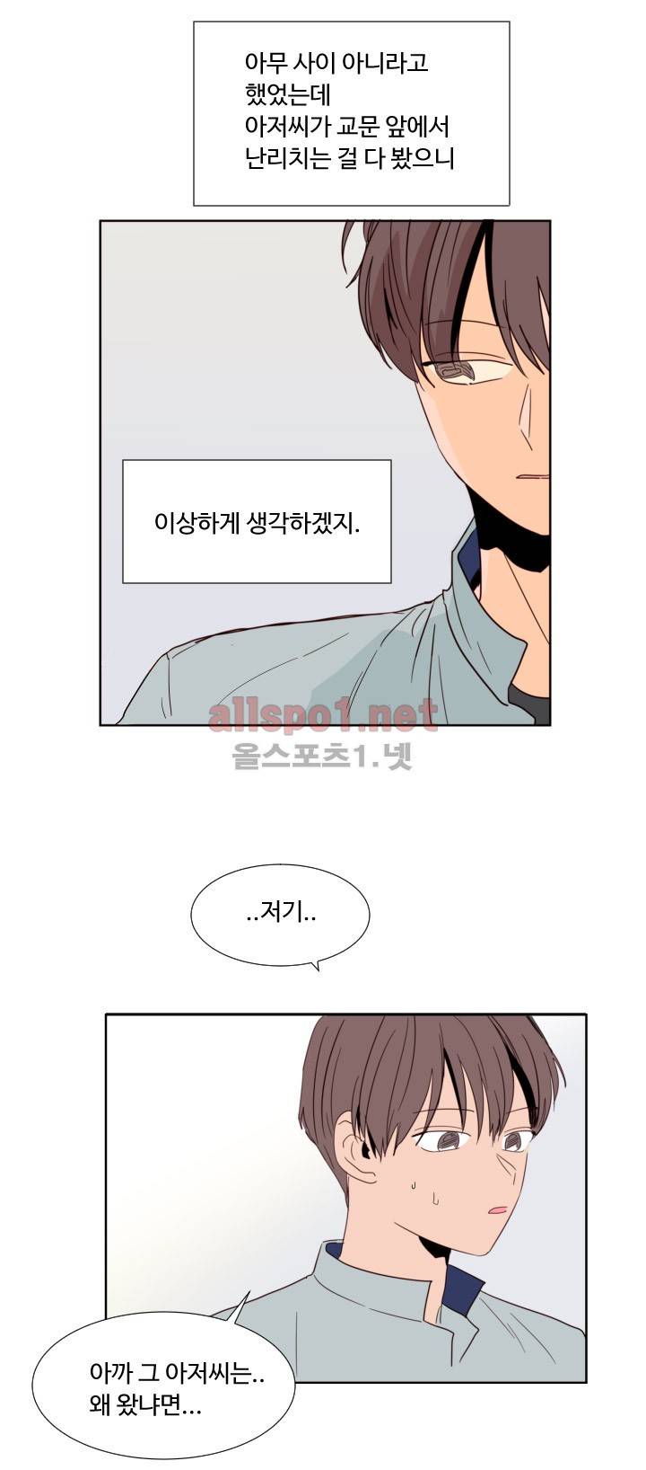 남의 BL만화 67화 6