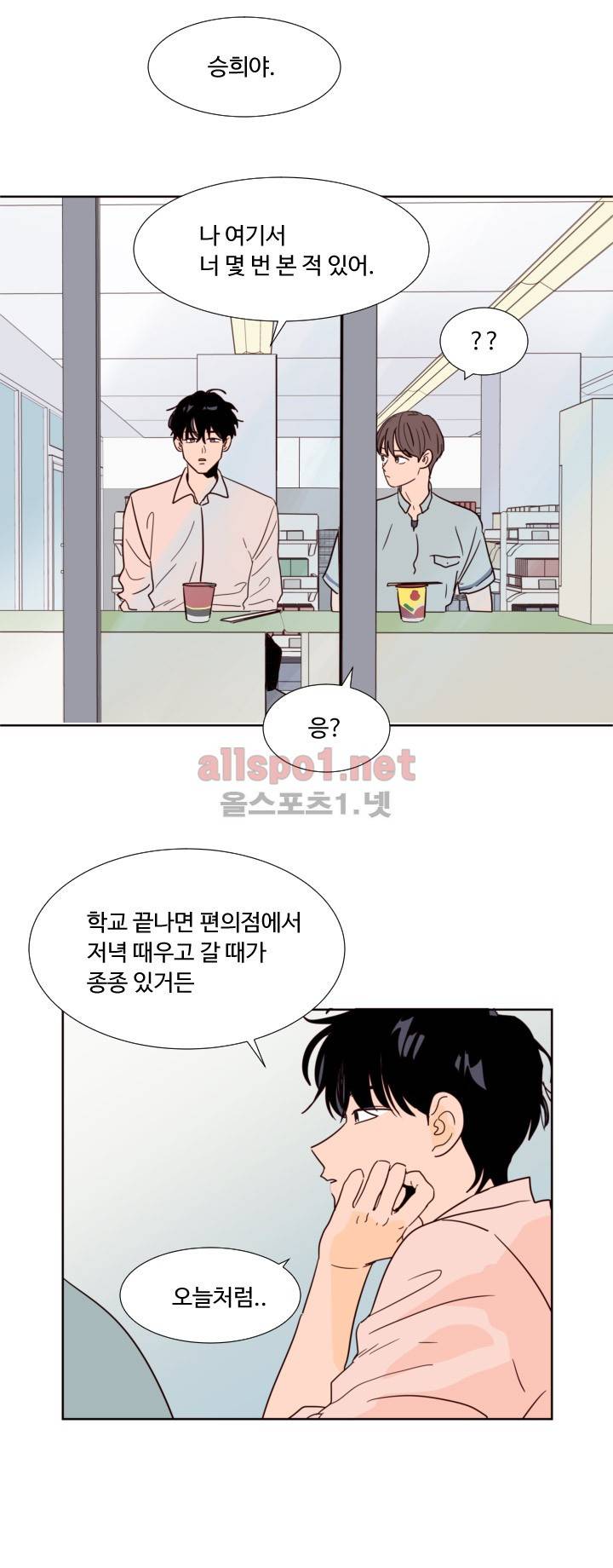 남의 BL만화 67화 7